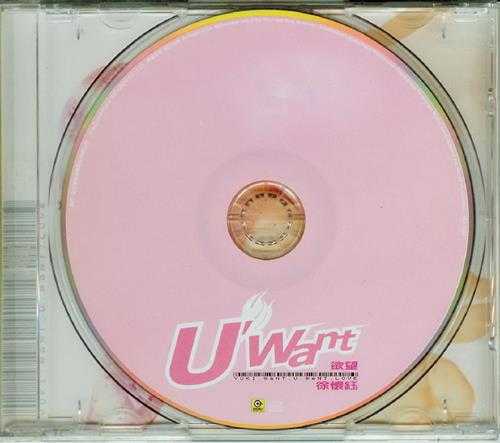 徐怀钰.2000-UWANT.2CD【滚石】【WAV+CUE】