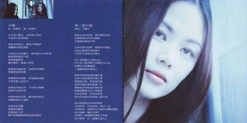 王馨平.1999-打碎心瓶（国）【坎城唱片】【WAV+CUE】