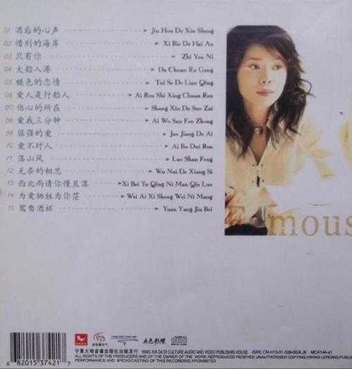 曾心梅2001-一人一首成名曲原曲新唱系列1-2（引进版）2CD[吉马][WAV+CUE]