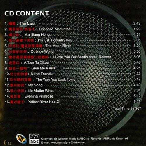 发烧精选(雅瑟音响试音碟)VA-《UsherAudioDemonstation》CD2【ELAC】